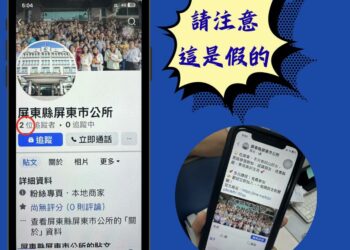 中秋燈飾人氣爆棚 驚現詐騙冒用 市長周佳琪呼籲市民提高警覺