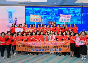 六會聯手響應聯合國「國際終止婦女受暴日」　高雄市國際蘭馨交流協會齊聲倡議「攜手反暴力，你我不缺席」