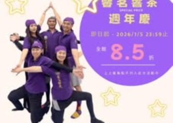 馨茗響茶週年慶｜創廠33週年｜新廠開幕1週年｜冬茶上市｜歡迎索取茶樣