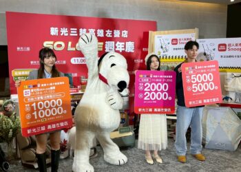 新光三越高雄左營店週年慶11/6(四)-11/30(日) 年度壓軸鉅獻