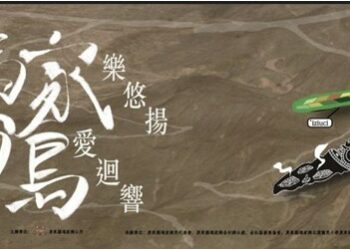 【瑪家鄉歌謠季-瑪家樂悠揚 南島愛迴響】