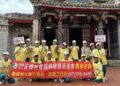 正德慈善基金會附設旗津分會首次推廣善業活動