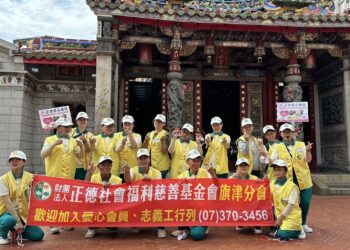 正德慈善基金會附設旗津分會首次推廣善業活動
