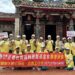 正德慈善基金會附設旗津分會首次推廣善業活動