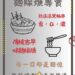 回憶的味道回來了!屏東和平路上的678黑輪麵線焿,勾起你我童年的放學時光