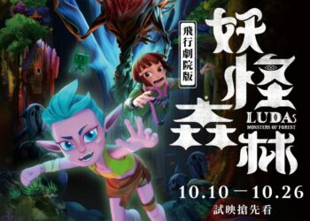 亞洲最大XR影展與全球熱門IP齊聚高雄   2025TTXC打造文化科技新典範