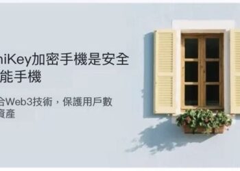 Unikey 之於DePIN:從“極客玩具”到“全民Mining”的基礎設施躍遷