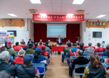 翁章梁主持114年阿里山鄉基層座談會