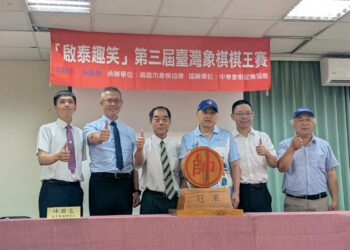 第三屆台灣象棋棋王賽賽前新聞稿 【十大象棋高手會師高雄  角逐第三屆台灣象棋棋王寶座】