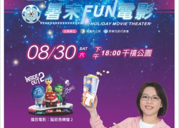 星光佳琪．暑末FUN電影