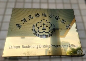 高雄地檢主動偵辦高雄市林園區幼兒園案說明