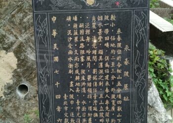 重返象山的家——師生情誼不散，碧綠山頭見證歲月深情