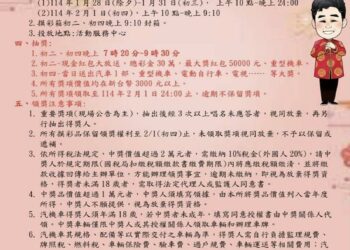 【2025什事皆宜內埔尞年街活動訊息】