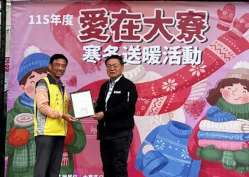 台灣中油公司煉製事業部舉辦「冬日暖陽・愛不打烊」寒冬送暖活動