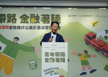 嘉義縣推動「CSR金融共好公益計畫」，8校完成60場金融素養課程