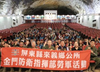 屏東縣來義鄉公所跨海敬軍，溫暖關懷前線官兵