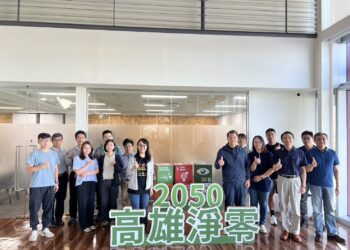 中油公司煉製事業部暨大林煉油廠參加淨零學院訓練課程，精進淨零轉型專業