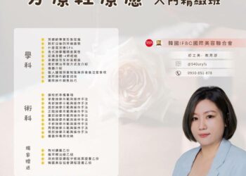 《美業創新未來：初之美助你輕鬆創業，成就夢想！》