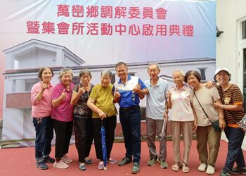 萬巒鄉調解委員會暨集會所活動中心啟用典禮隆重登場  鄉長林國順親臨剪綵 打造服務民眾與社區共融新地標