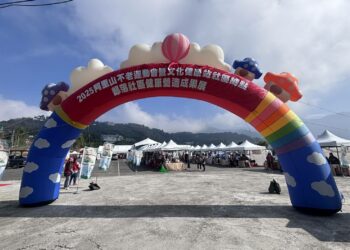 「鄒」健康動起來！阿里山不老運動會暨部落健康營造成果展