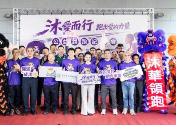 「沐愛而行、跑出愛的力量」公益路跑開放報名!報名費全額捐贈 一起運動做公益