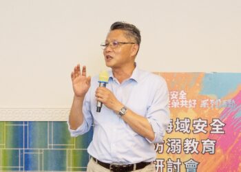 國際專家齊聚屏東  世界防溺水日研討會 共推海域安全教育