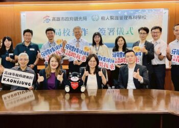 高市觀光局與樹人醫專簽署 MOU 　跨域合作推動動物口腔照護與教育創新