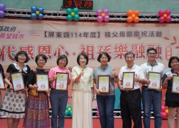 代代感恩心 祖孫樂融融 屏東縣溫馨慶祝祖父母節 世代共創幸福時光