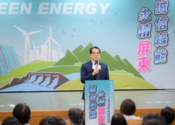 屏東「誠信綠能 永續屏東」座談會 公私部門攜手打造廉能綠電新典範
