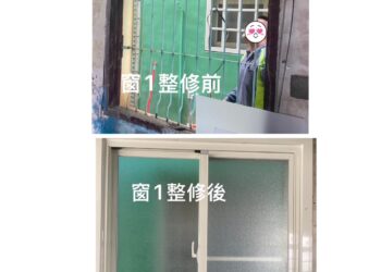 慈濟修繕門窗 助新住民家庭安心生活