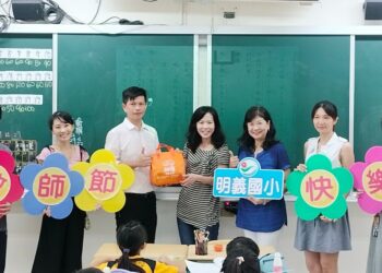 溫馨敬師情意濃 明義國小感恩與祝福陪伴教師節