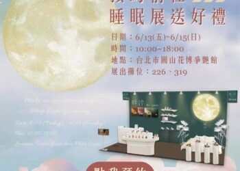 即將展開！粹淬 Re:pure《一日香氣旅行所 Aroma Day》：以香氣開啟深度睡眠療癒之旅