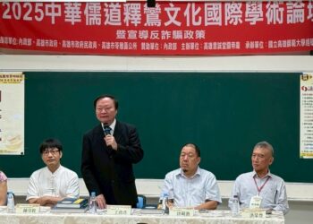 高師大策辦國際論壇打造安全學術新典範