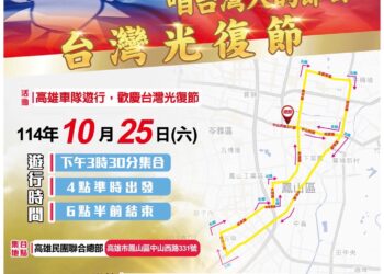 🇹🇼 台灣人的節日【台灣光復節】