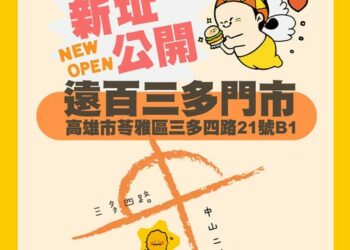 2026 金馬賀歲全攻略：長治新春、嘉義智慧燈會、高雄親子電影院與「德州小騎士」重磅回歸！