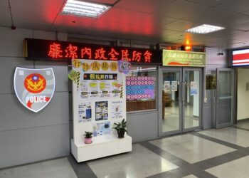 強化廉潔打擊貪污詐騙，鐵路警察倡廉反貪阻詐行動