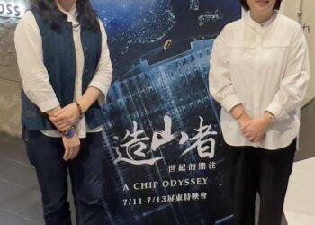 見證台灣半導體發展軌跡  屏縣府辦特映會支持《造山者－世紀的賭注》