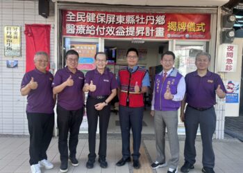 「醫」起守護最南端！義大醫療進駐牡丹鄉　 十大專科醫師為偏鄉健康站上第一線