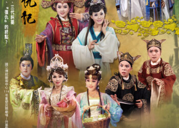 大地華園外台大戲《王子復仇記》1月10日水上國小登場　孫翠鳳回鄉力挺子弟兵