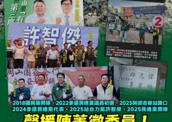 國民黨高雄聲援陳菁徽委員！呼籲陳其邁市府別用濫訴掩蓋綠營與自家里長深厚關係